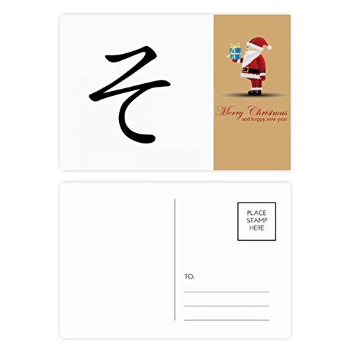 Cartes postales japonaises Hiragana Père Noël pour votre bureau