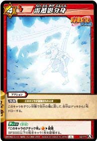 Amazon.co.jp: ミラクルバトルカｰドダス ミラバト ナルト NR04 雷遁影