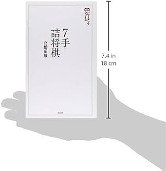 たけたけ70本 朝日新聞出版 最新刊行物：書籍：第68期将棋名人戦七番勝負全記録