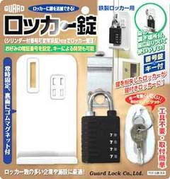 Amazon | ロッカー錠 キー違い 430 | 補助錠・錠前