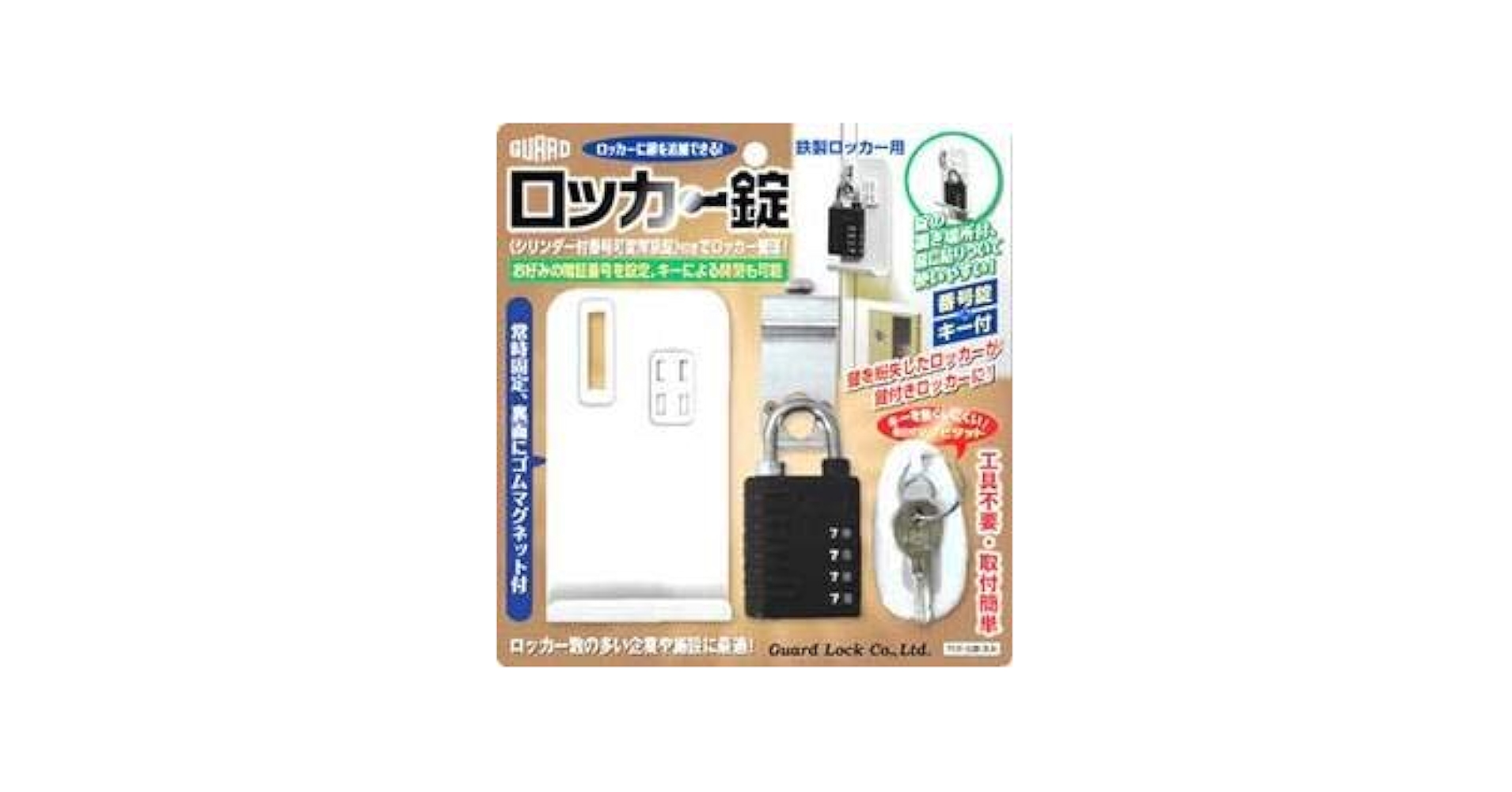 Amazon | ロッカー錠 キー違い 430 | 補助錠・錠前