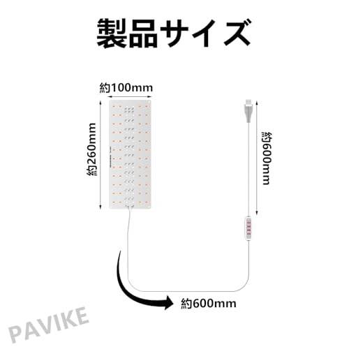 PAVIKE 植物育成ライト の商品画像 6