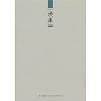 Read a database 1205 (Chinese edidion) Pinyin: du ku 1205 7513309132 Book Cover