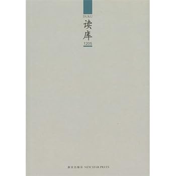 Paperback Read a database 1205 (Chinese edidion) Pinyin: du ku 1205 [Chinese] Book