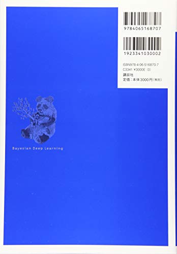 Amazon.co.jp: 講談社: 機械学習プロフェッショナルシリーズ