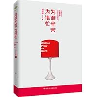 Whom for whom hard busy 7552702222 Book Cover