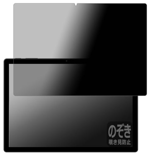 PDA工房 ALLDOCUBE iPlay 70S 対応 Privacy Shield 保護 フィルム 覗き見防止 反射低減 日本製