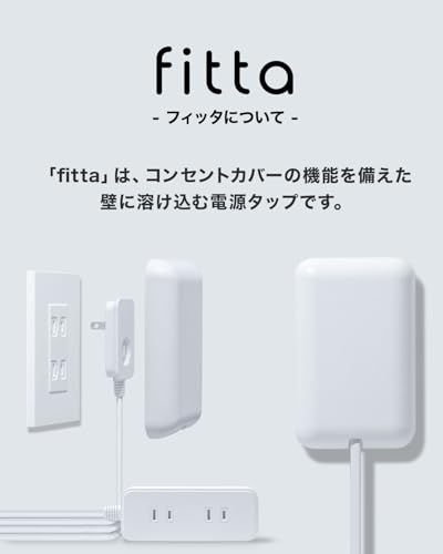 undefined fitta カバー付き電源タップ (2個セット) 3個口 0.9m コンセントカバー ほこりシャッター コンセント タップ コンセントガード おしゃれ の商品画像 3