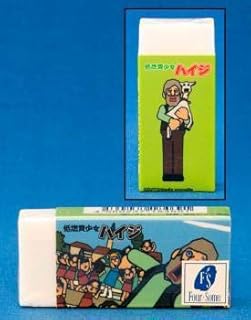 QBP Etc 低燃費少女ハイジ 消しゴムC