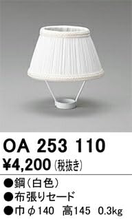 Amazon.co.jp: ODELIC(オーデリック) LEDシャンデリア・ブラケット用