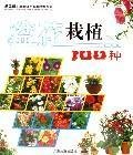Paperback home gardening really simple (paperback) [Chinese] Book