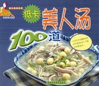 100 low-calorie soup beauty (paperback) 753352683X Book Cover