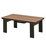 モダンリビングコタツ90cm こたつテーブル 長方形 ウォールナット DCI-90WAL