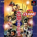Amazon | コーエー定番シリーズ 太閤立志伝II | ゲームソフト