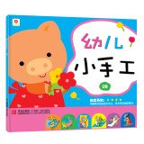 Paperback Small red & Children's small hand-2B(Chinese Edition) [Chinese] Book