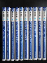 Amazon.co.jp: 森博嗣（著） Wシリーズ ①～⑩ 以上シリーズ全10冊