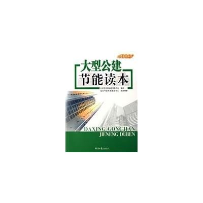 public buildings Energy Reading