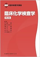 最新臨床検査学講座 (全34巻) Kindle版