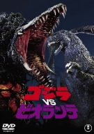 ゴジラVSビオランテ [DVD]