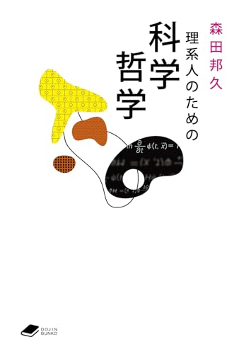 Amazon.co.jp: 森田 邦久: 本、バイオグラフィー、最新アップデート