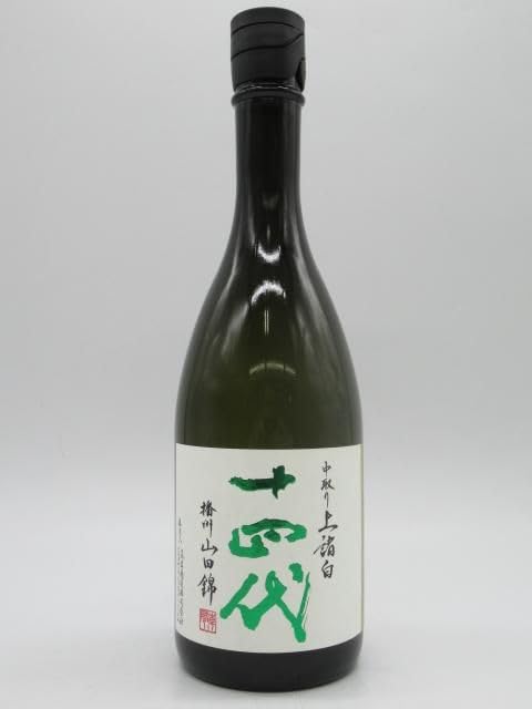 高木酒造 十四代 中取り播州山田錦 上諸白 純米大吟醸 720ml