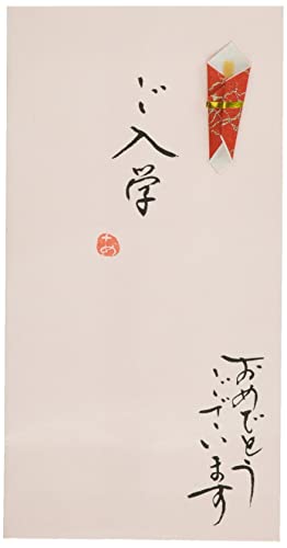 伊予結納センター 日本製 祝儀袋 手書き金封 B ご入学/赤 V112-25-1