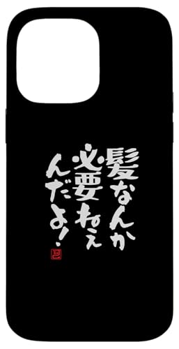 uȂ񂩕Kv˂񂾂v  M ʔ  ʔ X}zP[X iPhone 14 Pro Max p