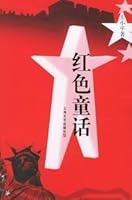 Red Fairy [Paperback] 7532129500 Book Cover