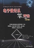 电子设计从零开始（第2版） 7302231575 Book Cover