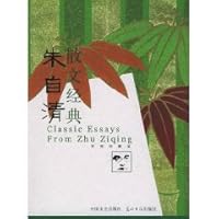 Classic Essays from Zhu Ziqing 7503414782 Book Cover