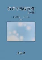 【中古】 新しい学校を創るリーダーシップ ｎｏ．４/教育開発研究所/新井郁男 中古】 新しい学校を創るリーダーシップ no．4/教育開発研究