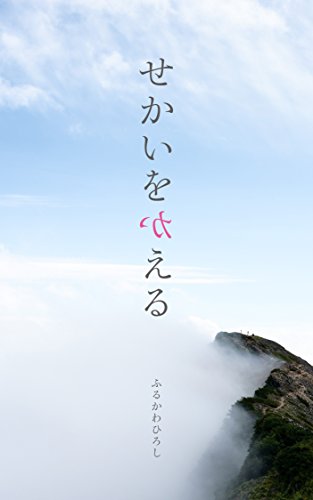 オライリー 無料電子書籍 せかいをかえる バイ