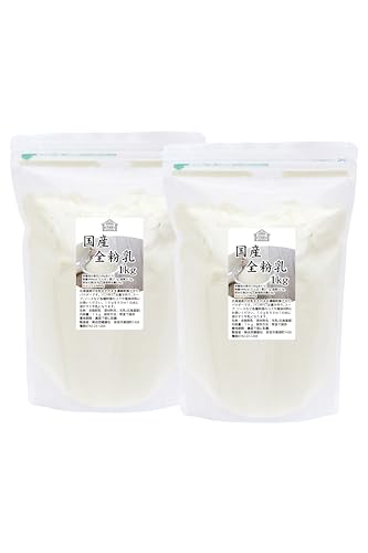 自然健康社 全粉乳 1kg×2個 全脂粉乳 国産 無添加 牛乳粉末