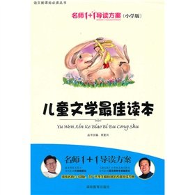 Best Children s Literature Reading (Primary version)(Chinese Edition)