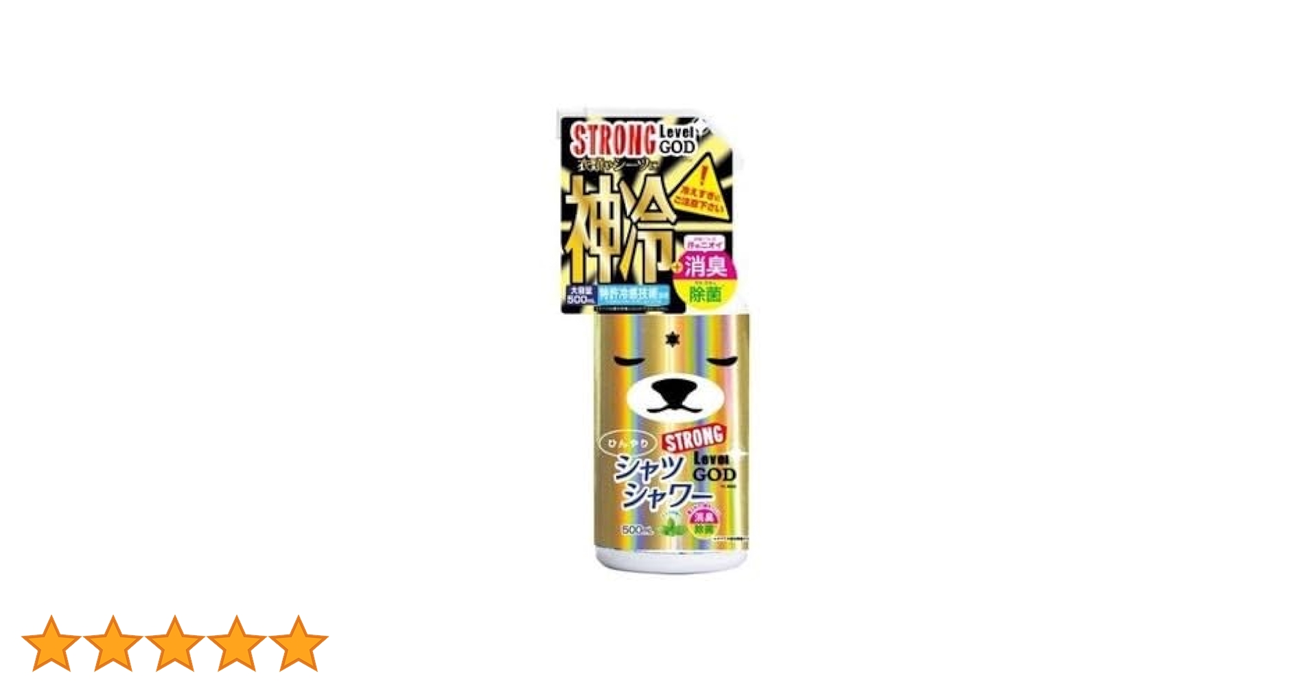 Amazon.co.jp: 【最強冷感GODレベル】ひんやりシャツシャワー