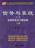 Paperback Signals and Systems Guidance and exercises throughout the entire solution (Vol.1) (2nd Edition)(Chinese Edition) Book