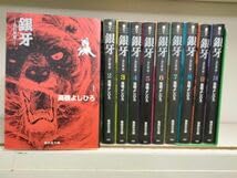 Amazon.co.jp: Set_D_20230608_005_ 銀牙 文庫版 コミック 全10巻完結