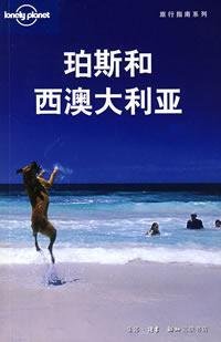 Paperback Lonely Planet travel guide: Perth and Western Australia [paperback] [Chinese] Book