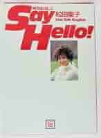 Say Hello! 松田聖子 CD BOOK Say Hello! 松田聖子 CD BOOK
