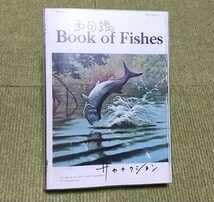 Amazon.co.jp: 名盤サカナクション 魚図鑑 Book of Fishes ベストCD