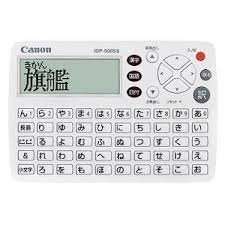 Amazon.co.jp: IDP-500SS(ホワイト) シンプル機能電子辞書 : 文房具