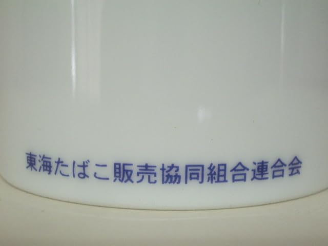 Amazon.co.jp: マイルドセブン ライトタバコ たばこ 煙草 マグカップ