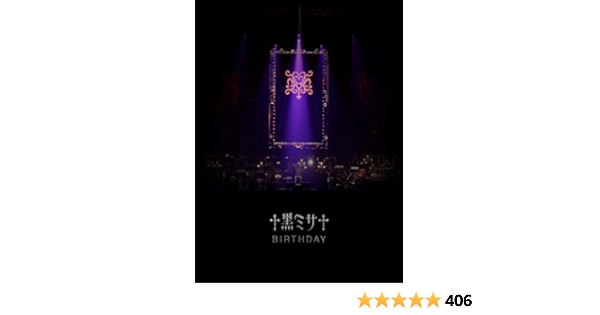 全店販売中 HYDE 黑ミサ BIRTHDAY LIVE Blu-ray おまけ付 fawe.org