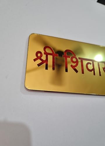 Image of Shree Shivay Namastubhyam Sticker Home Decor | Golden Wall Decor for shivay | Acrylic Shree Shivay namastubhyam Wall Sticker (Gold-Red)