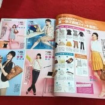 Amazon.co.jp: c-235 ステディ 2008年9月号 北川景子 いま買う秋