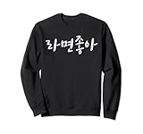 ramen picante coreano en monterrey Ideal para aquellos que aman la comida coreana, la cultura coreana, el kdrama y el idioma coreano. Amantes de Hallyu, música coreana, turista de Corea, chicas fanáticas, esposa, marido, hijo, hija, novia, novio, hermano