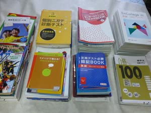 Amazon.co.jp: 進研ゼミ 高校講座 challenge 高12014・高22015・大学  