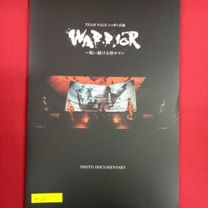 Amazon.co.jp: a-601※3 TEAM NACSチームナックス ニッポン公演 WARRIOR