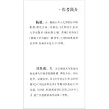 Arbitration Law Theory and Practice Tutorial(Chinese Edition)