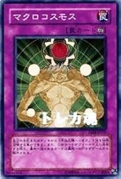 マクロコスモス　遊戯王 Amazon.co.jp: 【遊戯王シングルカード】 《エキスパート